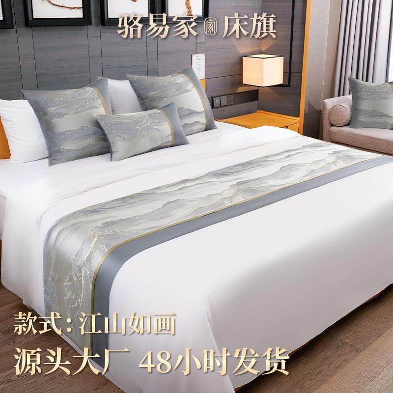 骆易家中式床旗床尾巾酒店专用高端宾馆民宿床上搭巾家用床盖新款