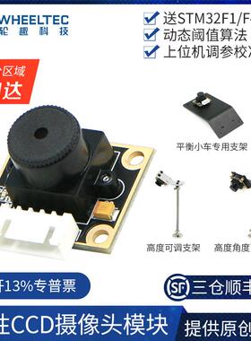 TSL1401线阵线性CCD模块搭配小车巡线循迹传感器动态阈值算法