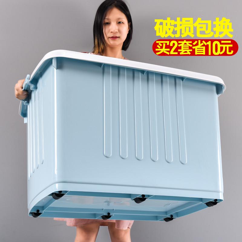 特大号收纳箱塑料被子衣服整理箱子玩具收纳盒加厚有盖储物箱250L