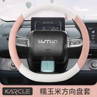 飾女生可愛 內(nèi)飾布置裝 適用于糯玉米方向盤套冬季 lumin車把套四季