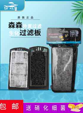 Sensen滤板Hbl302/402/701/301/303嘉璐Lbl403滤棉滤料
