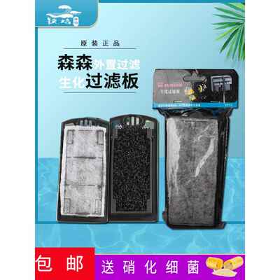 Sensen滤板Hbl302/402/701/301/303嘉璐Lbl403滤棉滤料