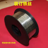 圆铁丝26 订订书针机骑马机2公斤骑马钉活页 骑马订书机书刊装