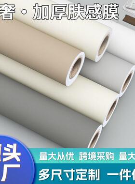 肤感膜柜子贴纸家具翻新防水防潮自粘加厚衣柜门橱柜桌面改色贴膜