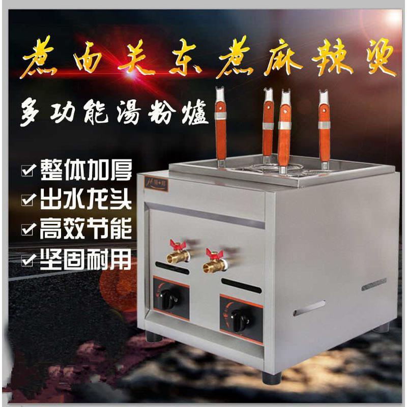锦邦台式4头燃气煮面炉商用关东煮机节能多功能麻辣烫锅汤面炉