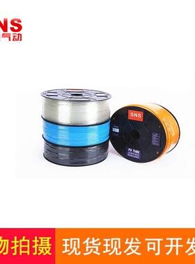 SNS神驰 PU气管4*2.5/6*4/8*5/10*6.5/12*8/14*10/16*12进口材料