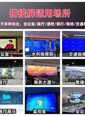 43/46/495/55无/65/7/85寸液京东方液晶拼接屏电视墙缝会议室展厅