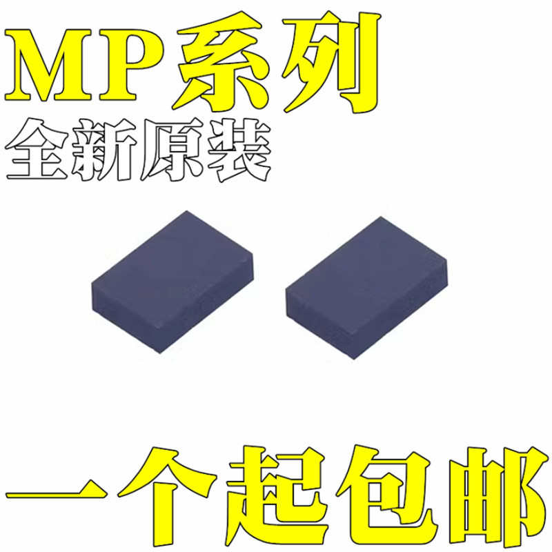 MP38874DL MP38891DL 全新原装 MP2611GL MP3429GL 芯片IC QFN14