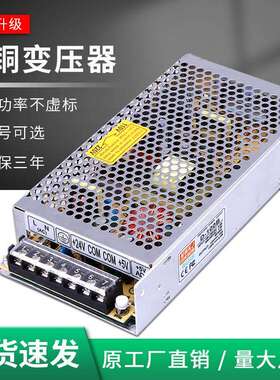 明D-100B/JPJ6A24V1A开关电源100W交流输入220VV双组5双路直流伟