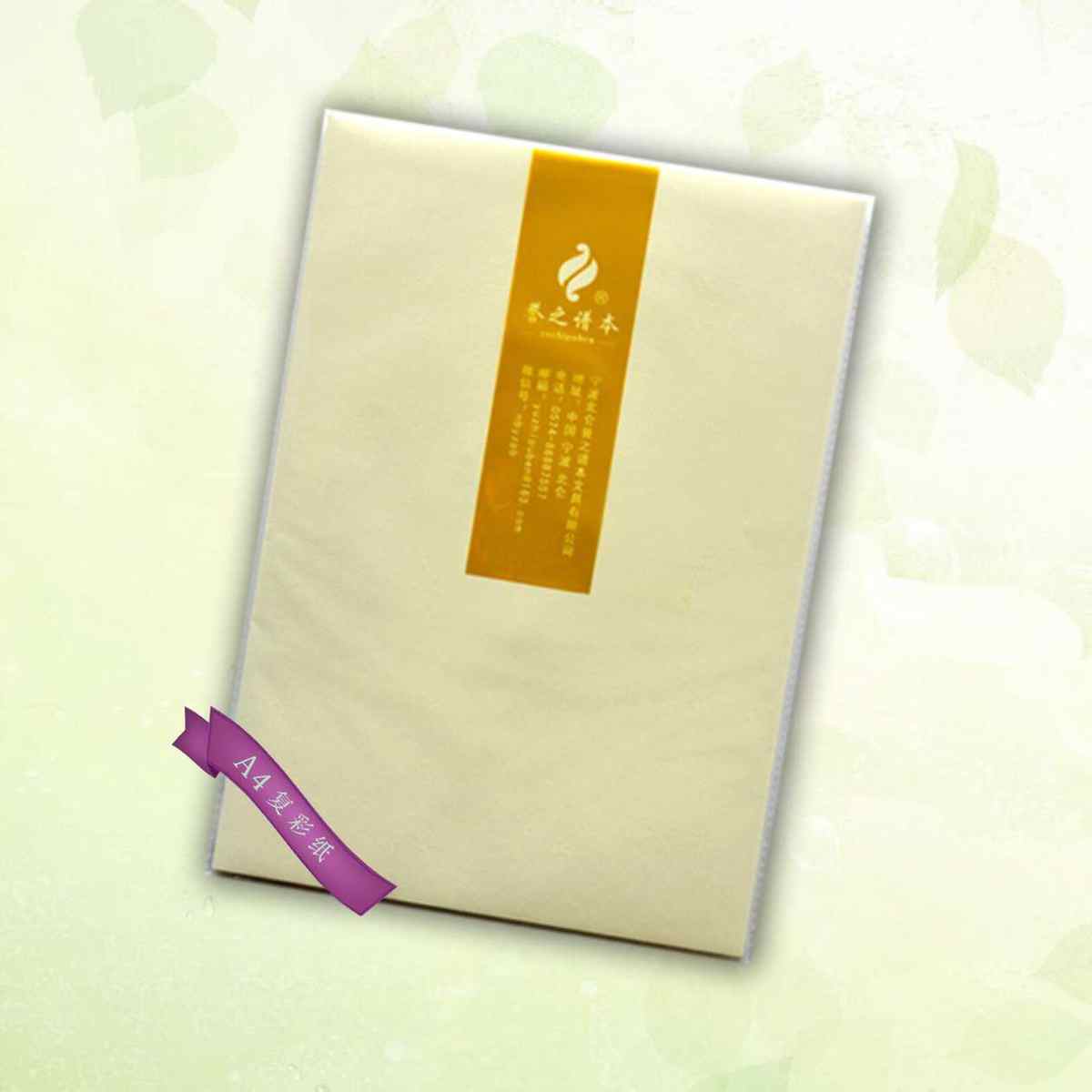 誉之护眼练习谱本专用A4彩色钢琴吉他小提琴五线谱复印打印纸50张