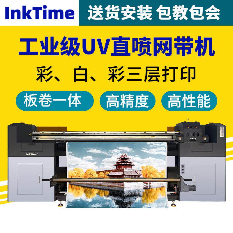帆布袋皮革UV网带机 广告手提袋UV打印机 帆布涂料直喷数码印花机