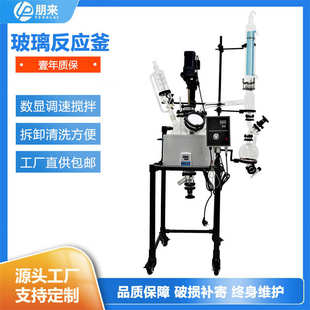 单层玻璃反应釜实验室小型化工搅拌反应器电加热玻璃反应釜 朋来