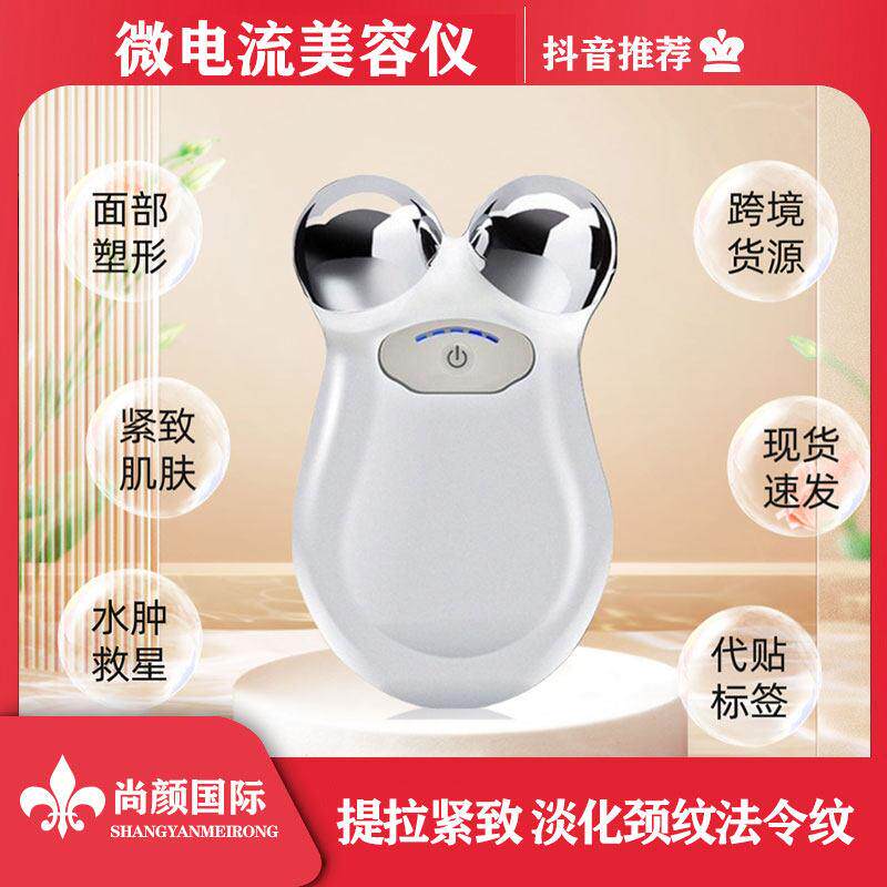 脸部提拉紧致瘦脸按摩仪充电家用微电流精华导入抗衰老抚皱美容仪