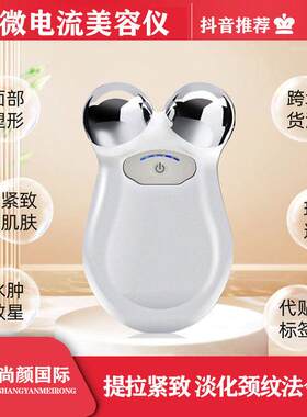 脸部提拉紧致瘦脸按摩仪充电家用微电流精华导入抗衰老抚皱美容仪