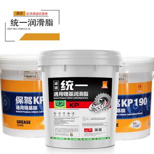 统一通用锂基润滑脂1号2号3号锂基脂 润滑油 保驾PK190 黄油15KG