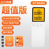 正品 修室空气量试 甲醛测仪器高精度专业家用测试甲质醛检仪新房装