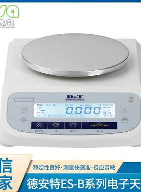 ES-B系列电子天平10mg精度值称量1200-6200g精密天平