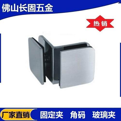 长固牌ST-C013方形小圆角90度双玻璃隔断码固定夹，角码