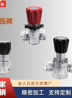 活塞式气体减压阀68MPA螺纹连接减压器不锈钢减压阀厂家