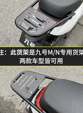 适用电动车M95C/M85C/N70C/M80C后尾箱N80/N90后备箱尾架改装