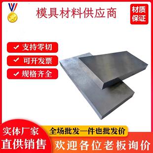 2506 34CrNiMo6钢板 供SS2216 2940圆棒2511 2258合金结构钢 2120