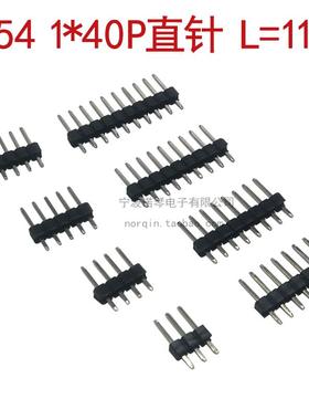 Pin Header 2.54mm 单排针 1*2 3 4 5 6 7 8 10 40P 铜针镀金0.5U
