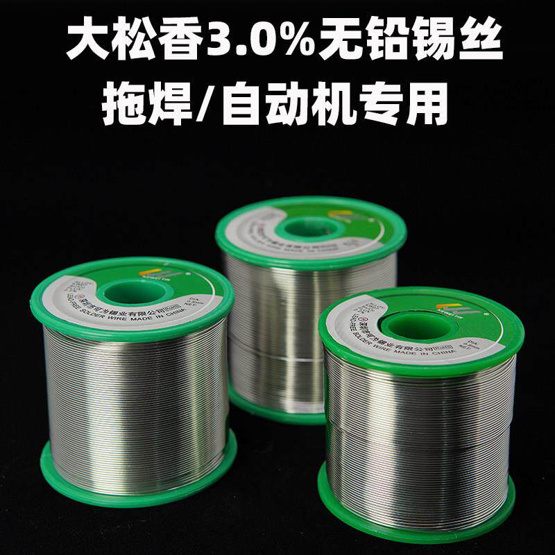 可为无铅大松香焊锡丝拖焊自动机环保锡线 线低熔点好熔化锡线 线