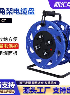 电缆盘三角架220电缆盘220V型号P-CT移动 电缆卷盘 卷线盘电缆盘