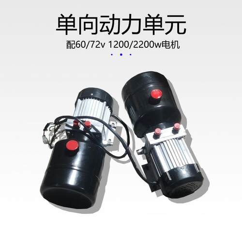 现货液压系统升降后翻斗自卸油泵单向动力单元交流直流整套改装