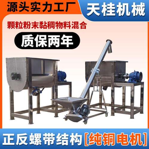 1 吨304不锈钢卧式搅拌机双螺带混合机化工专用 粉体搅拌机可加热