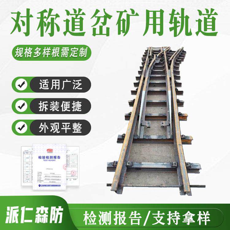 厂家供应矿用可控道岔对称道岔 轨道单开双开道岔 钢轨道岔配件