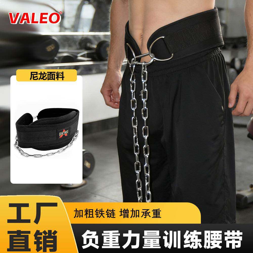 Valeo负重室内单双杠引体向上杠铃片承重腰带健身力量训练护腰带
