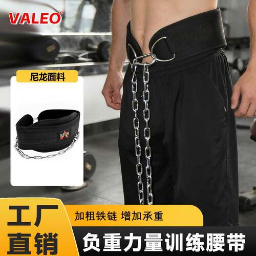 Valeo负重室内单双杠引体向上杠铃片承重腰带健身力量训练护腰带