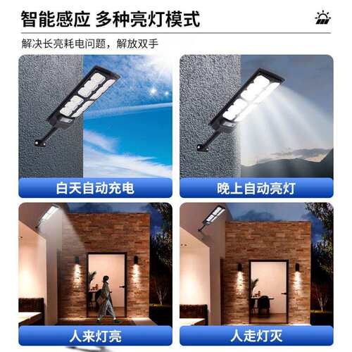 阳壁灯太阳能路灯太ED尼莫王能人体感应灯家用户外庭院灯节能L庭