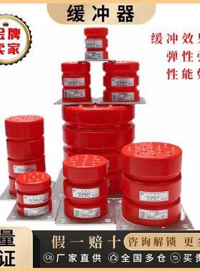 电梯货梯聚氨酯缓冲器HLJ01L3L7L12L17L19通力蒂森奥的斯缓冲垫子