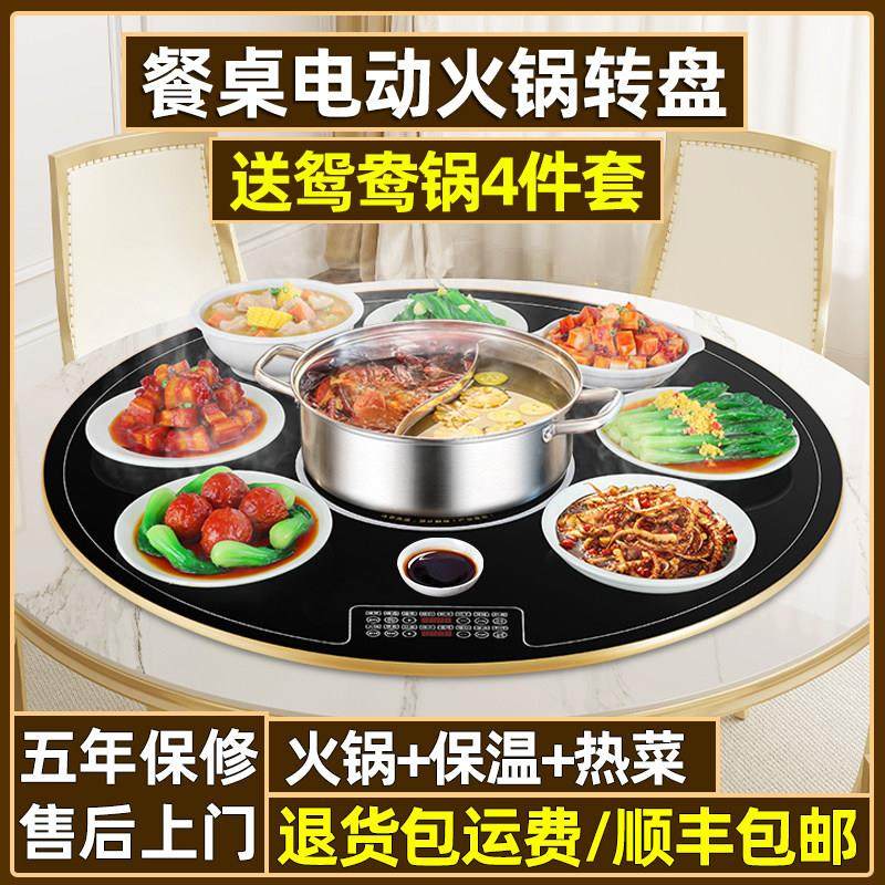 多功能家用圆桌自动转盘电磁炉火锅暖菜板饭菜保温板热菜板带童锁,生活电器,保温碟/暖菜板/冷暖杯垫/暖桌垫,淘宝优惠券,粉丝福利购,淘宝优惠卷