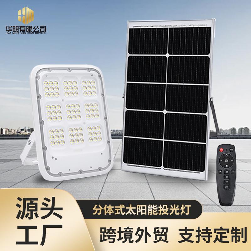家用户外庭院分体式太阳能照明灯公园LED农村别墅遥控超亮道路灯