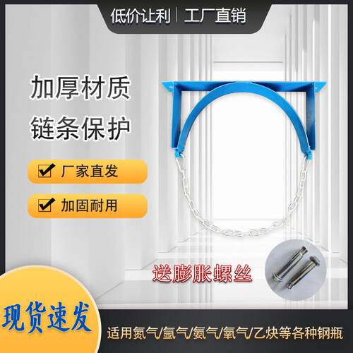 气瓶固定架实验室学校40L氧气乙炔简易上墙防倾倒支架钢瓶固定架