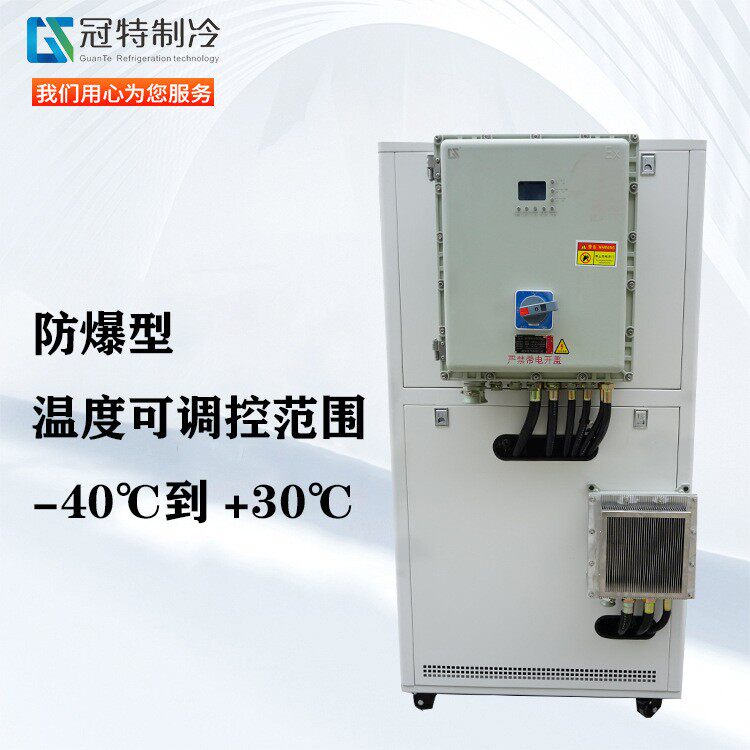 防爆型-40℃到+30℃一体机可配套各种反应釜微通道反应器加氢装置