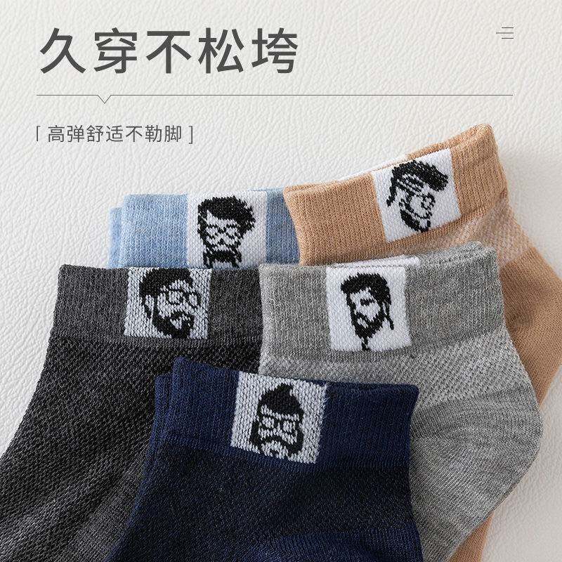 袜子夏薄款女男士时尚运动吸汗透气防臭舒适低帮短筒士短袜隐形浅