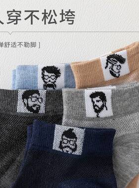 袜子夏薄款女男士时尚运动吸汗透气防臭舒适低帮短筒士短袜隐形浅