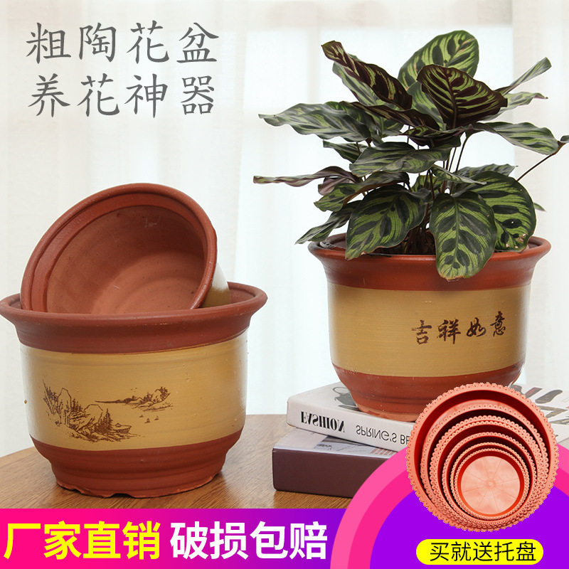 家用紫砂陶瓷花盆价大号陶土栽花花盆粗陶落地盆景兰花盆