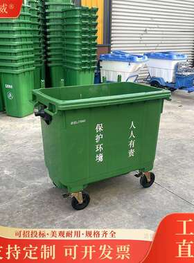 分类镀锌垃圾桶660L塑料分类垃圾桶四色铁质环卫桶