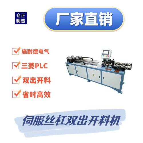 铜管切割铝管切割钢管切割管材切割铜铝管开料钢管开料自动开料机