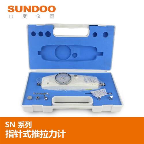 温州SUNDOO山度指针式推拉力计SN100/200/500N测力拉力仪