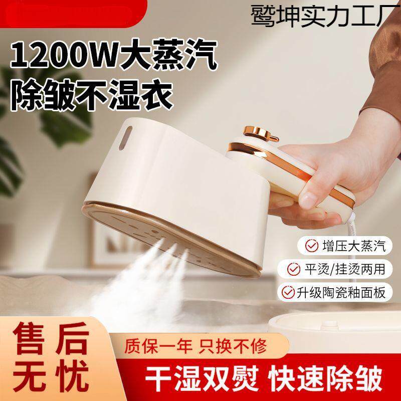 志新款手持熨烫机大功率挂烫机便携式蒸汽电熨斗小型可折叠衣服高
