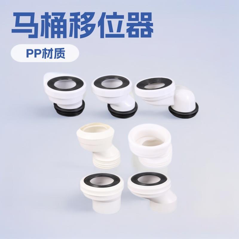 座便器墙地排移位器延长转换密封圈马桶改出水口距偏移错马桶配件
