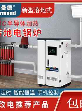 煤改电落地半导体电锅炉PTC380V紫铜农村地暖取暖家用电采暖炉