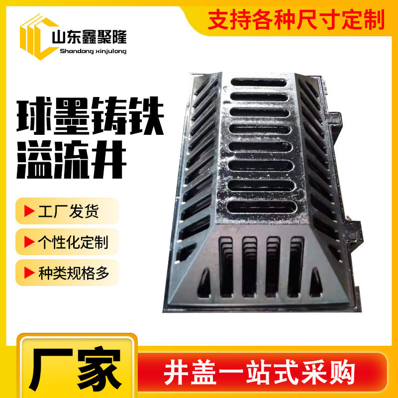 球墨铸铁溢流井盖 方形溢流口 450*750 溢流井雨水篦子 溢水井箅
