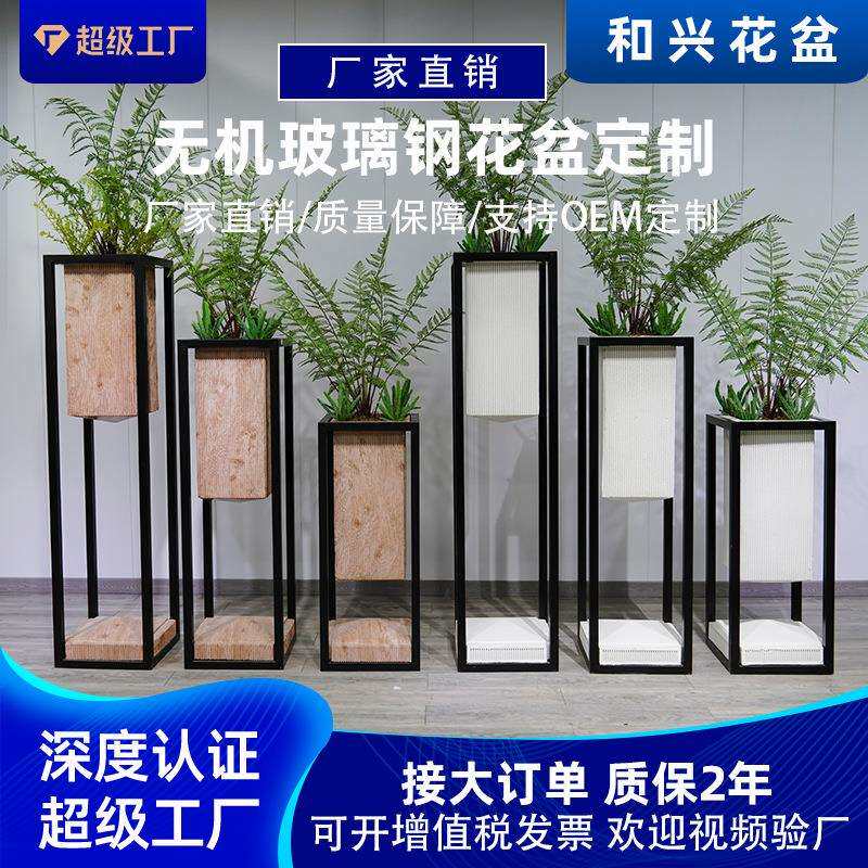 铁艺长方形条纹花瓶阳台造景绿植花架室内落地组合玻璃钢花盆